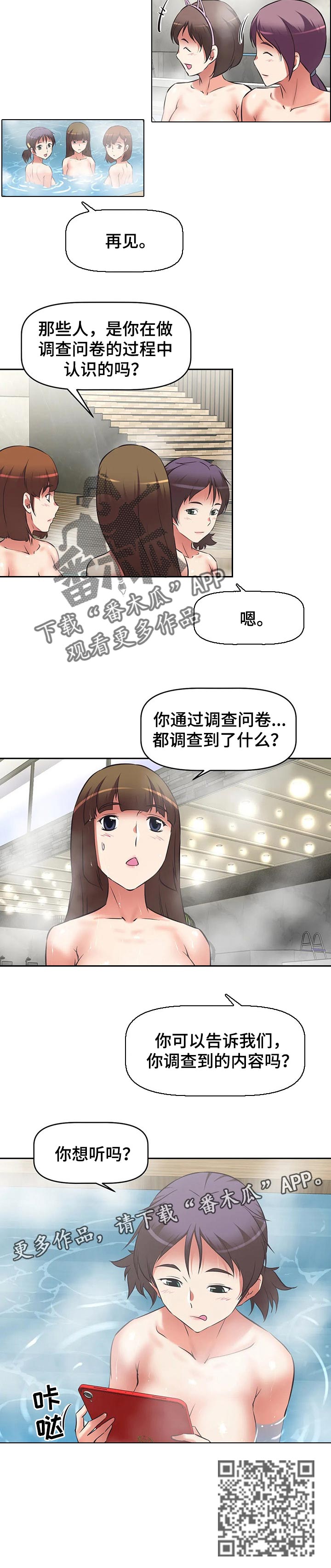 重生使命召唤世界的小说漫画,第44章：调查的内容2图