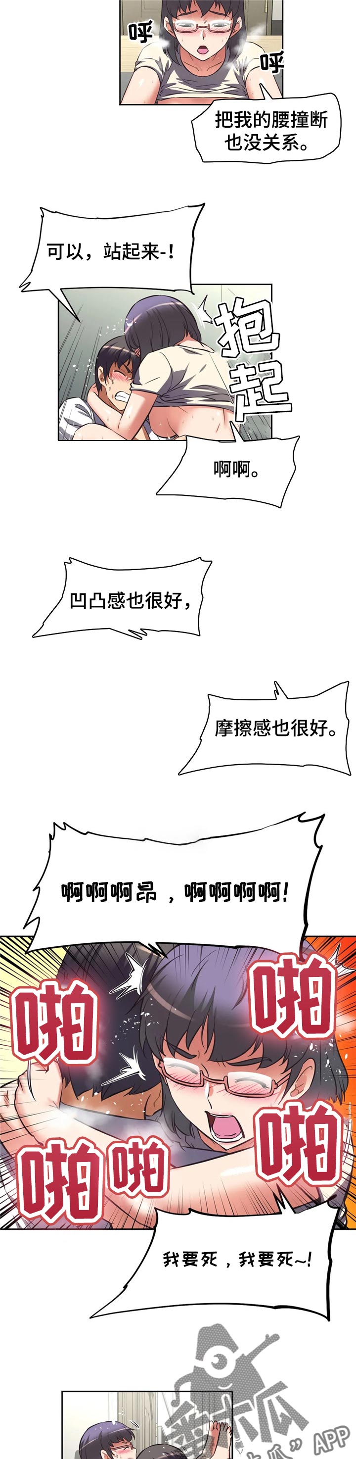 重生时代先锋漫画,第25章：坑得住吗2图