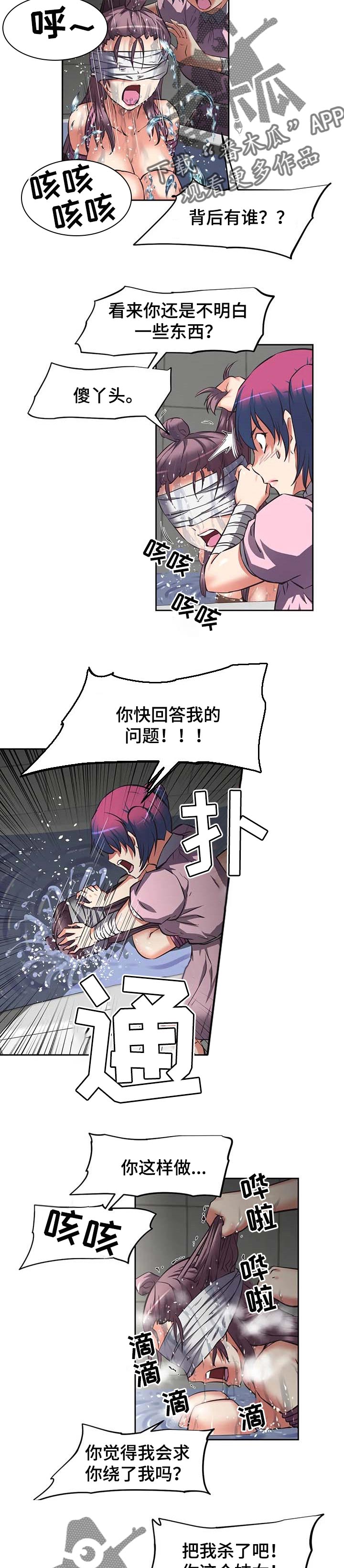 重生空间大小姐不好惹漫画,第32章：加倍奉还2图