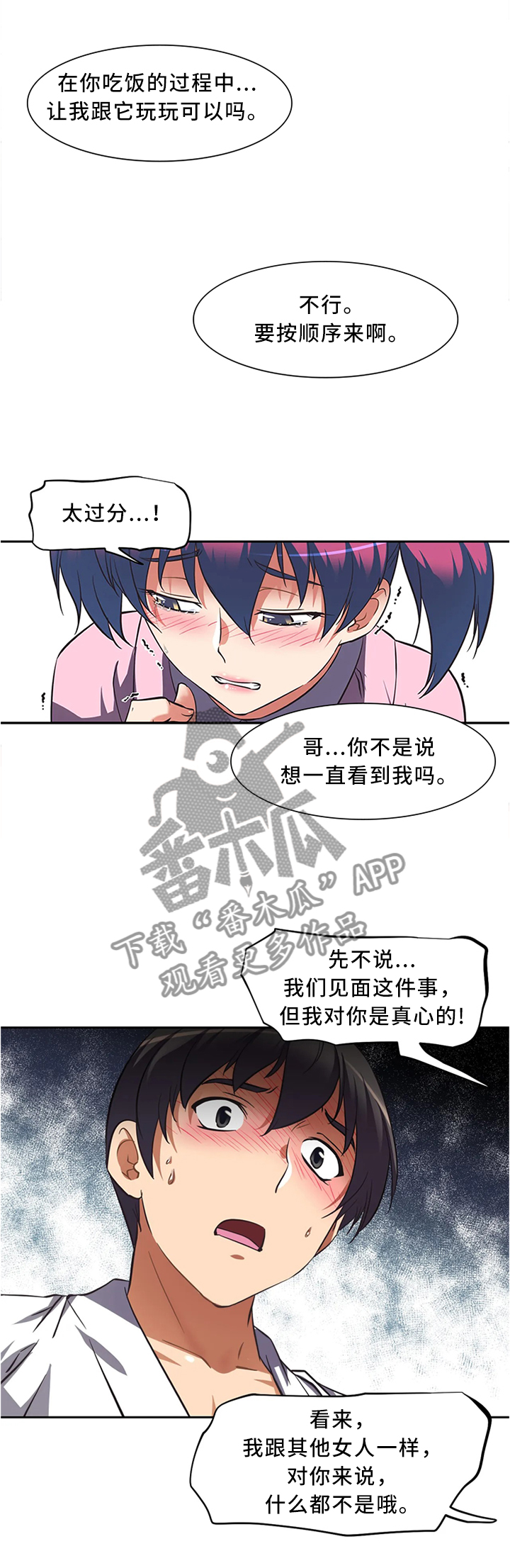 重生时代先锋漫画,第24章：坚持2图