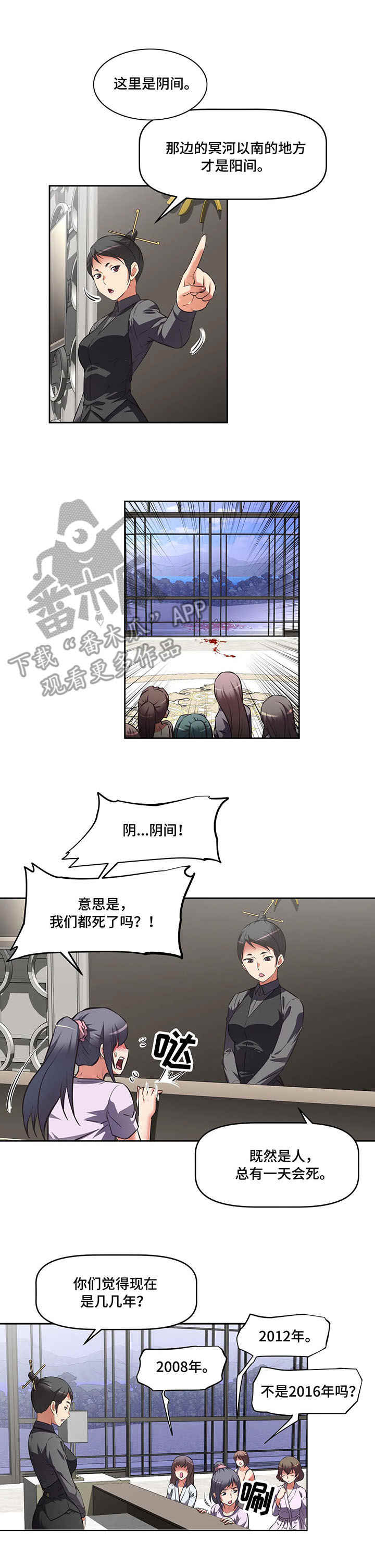 重生之不负韶华漫画,第10章：机遇2图