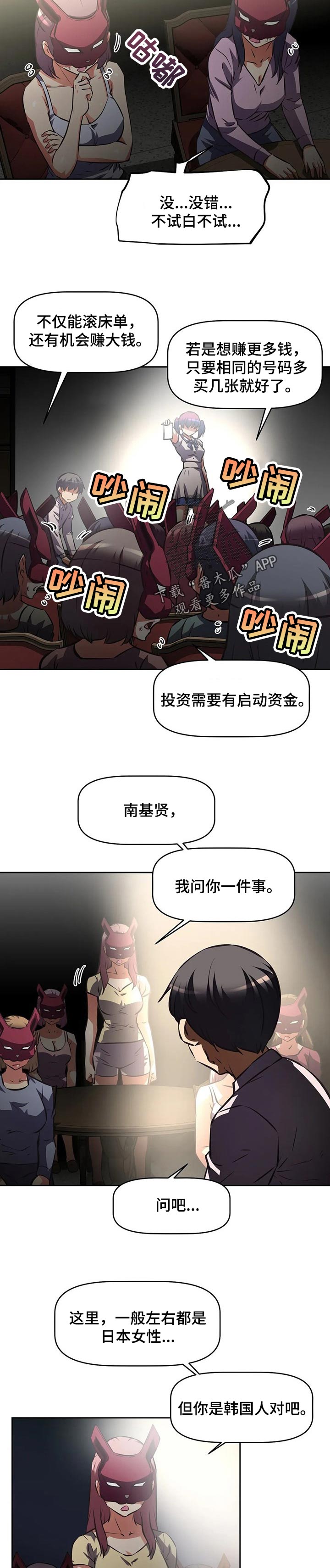 重生世子妃黑化了楚妙漫画,第113章：礼券2图