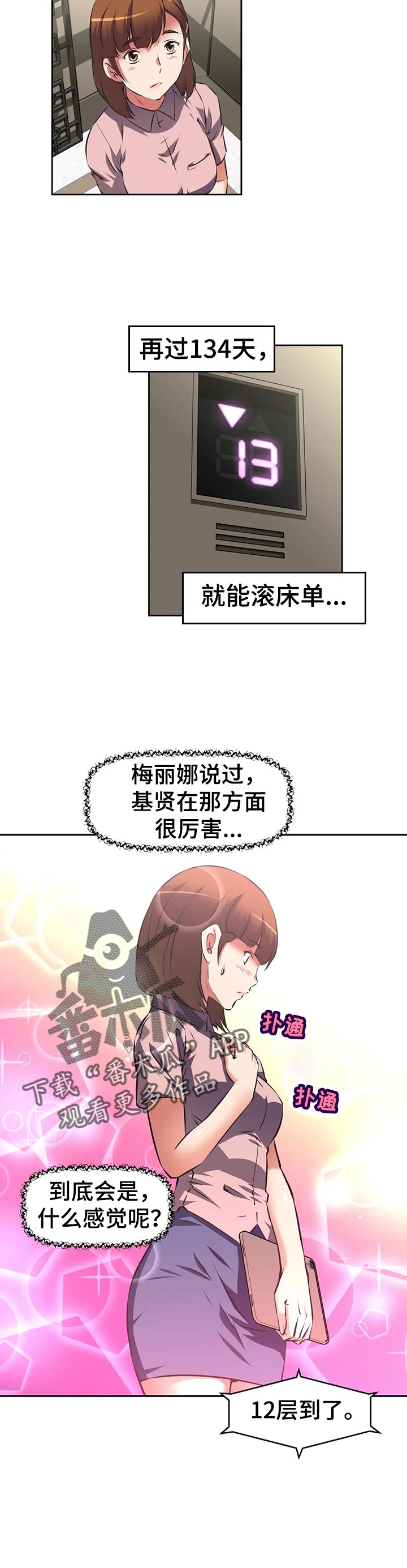 重生世子妃黑化了楚妙漫画,第82章：没意思2图