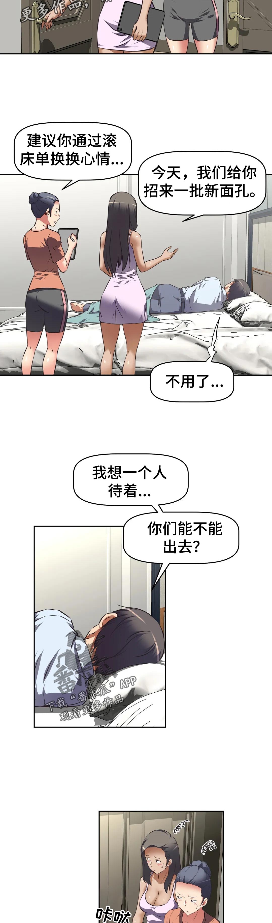 重生石达开之中华崛起笔趣阁漫画,第84章：暴露2图