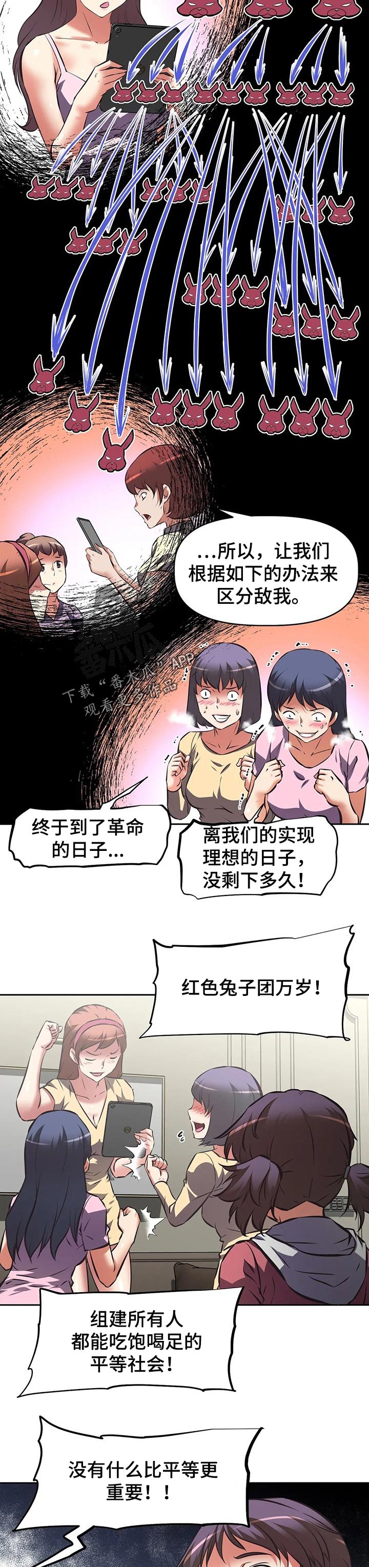 重生之门电视连续剧漫画,第97章：舞蹈表演2图