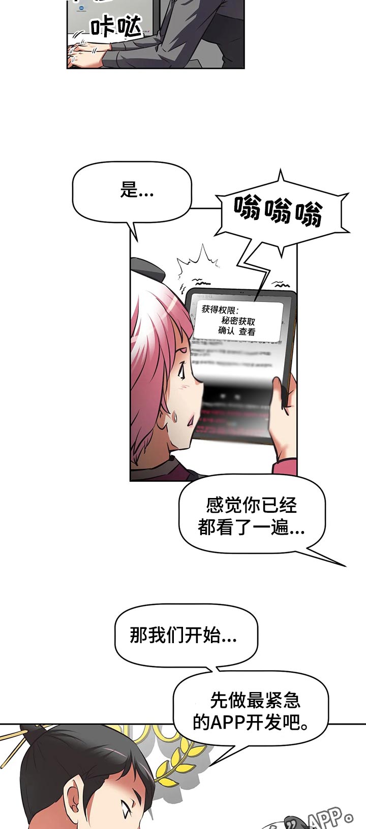 重生石达开之中华崛起笔趣阁漫画,第70章：上门拜访1图