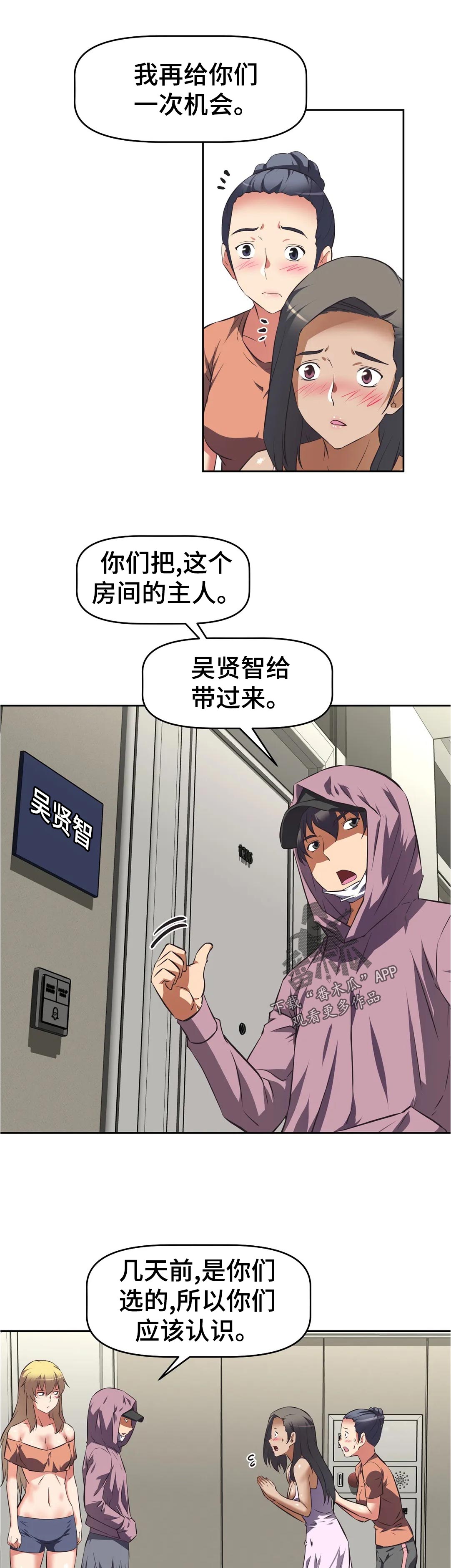 重生世子妃黑化了楚妙漫画,第86章：方案1图