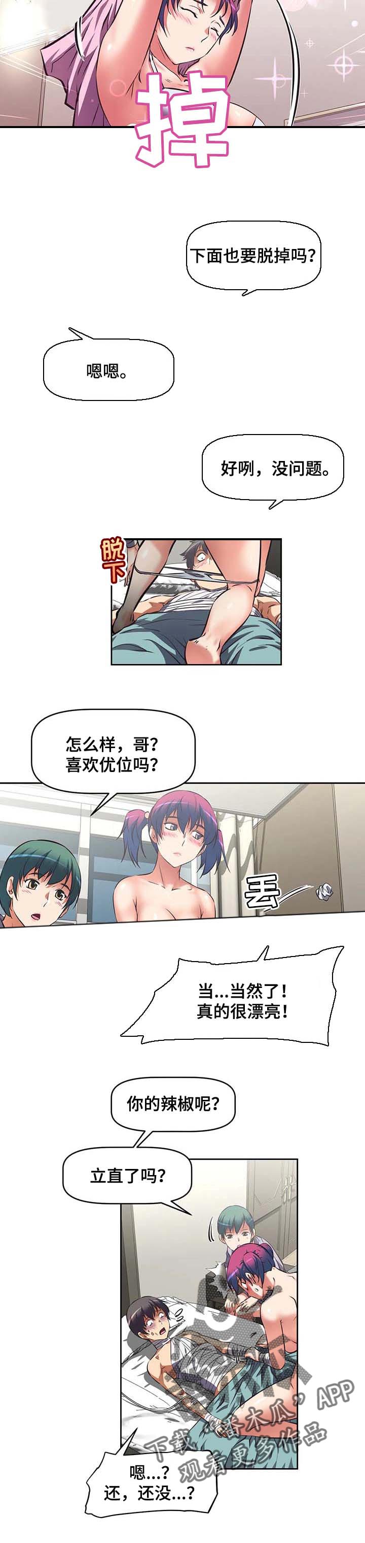 重生时代先锋漫画,第34章：验证说服1图