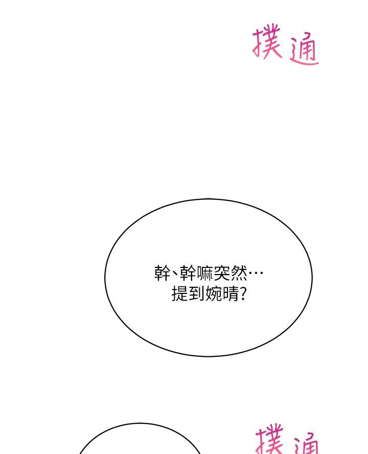 帐篷里的秘密漫画入口首页漫画漫画,第41话1图