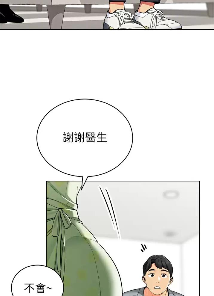 帐篷里的样子漫画,第81话2图