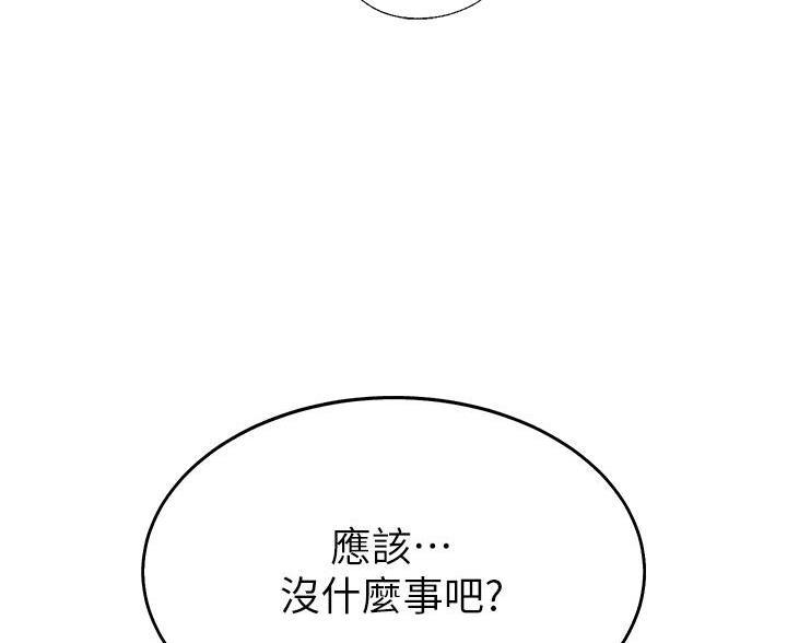 帐篷里的秘密漫画入口首页漫画漫画,第18话1图