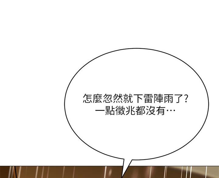 帐篷里的秘密漫画入口首页漫画漫画,第57话2图