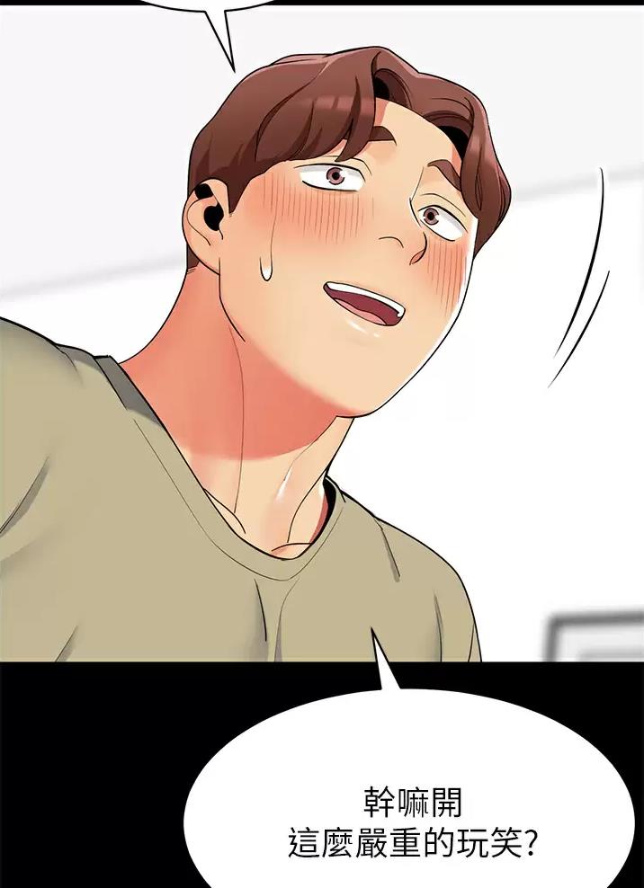 帐篷里的秘密漫画入口首页漫画漫画,第79话1图
