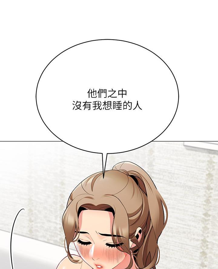 帐篷里的秘密漫画入口首页漫画漫画,第39话2图
