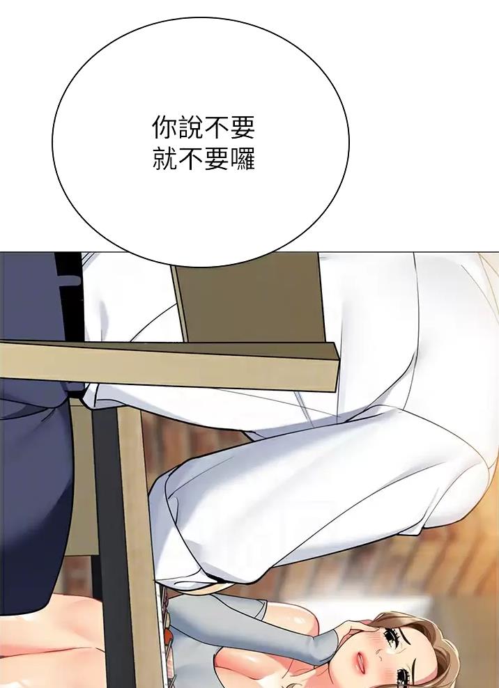 帐篷里的秘密漫画入口首页漫画漫画,第77话2图