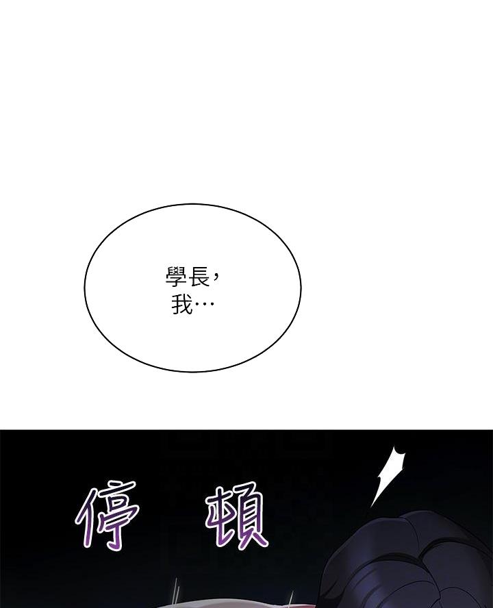帐篷里的秘密漫画入口首页漫画漫画,第28话1图