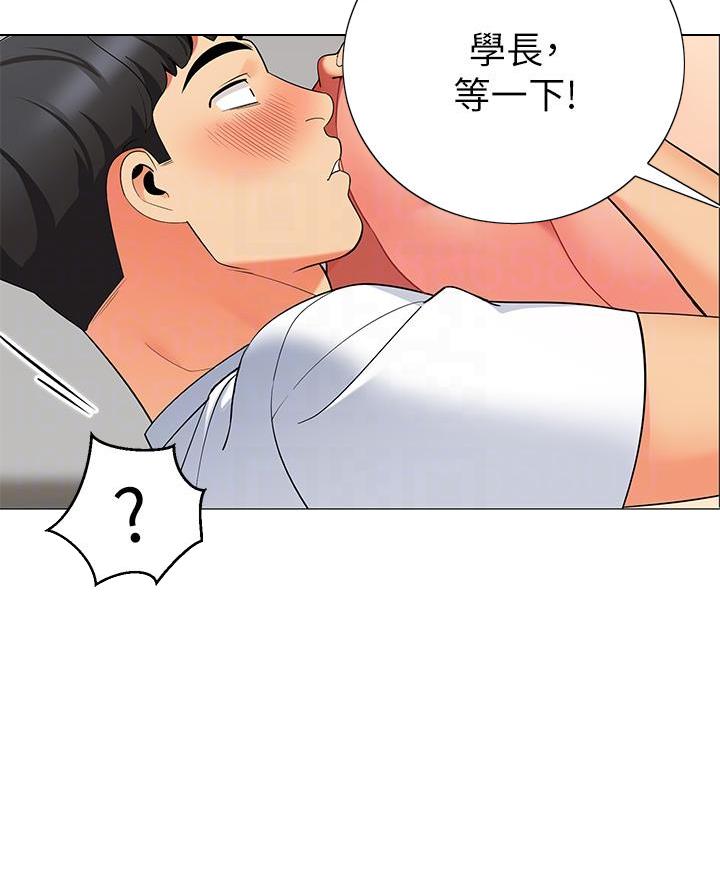 帐篷里的秘密动漫无删减版在线看漫画,第43话2图
