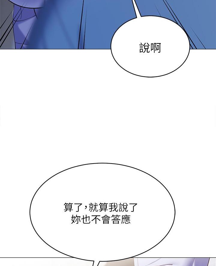 帐篷里的秘密漫画入口首页漫画漫画,第35话2图