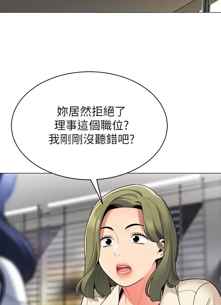帐篷里的秘密漫画入口首页漫画漫画,第78话2图