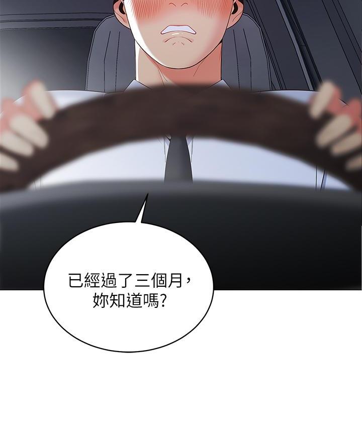 帐篷里的秘密漫画入口首页漫画漫画,第31话1图