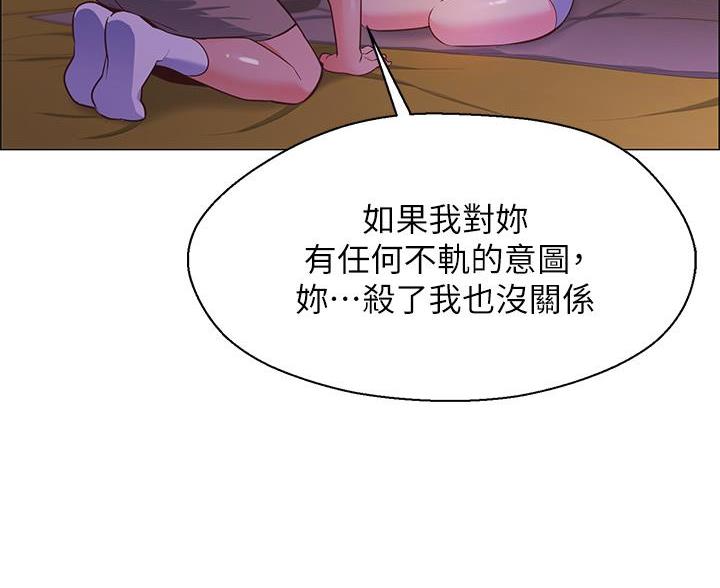 帐篷里的秘密漫画入口首页漫画漫画,第8话2图