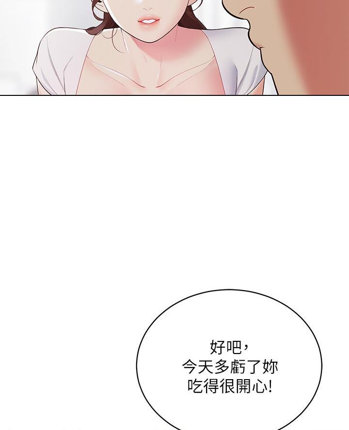 帐篷里的秘密动漫无删减版在线看漫画,第33话2图