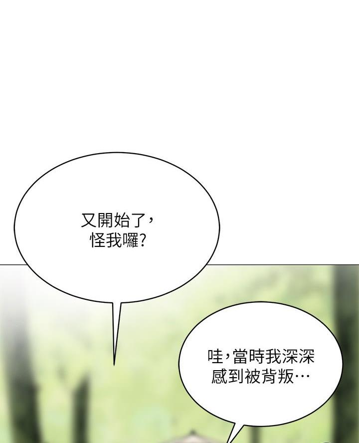 帐篷里的充气床垫什么材质的好漫画,第49话2图