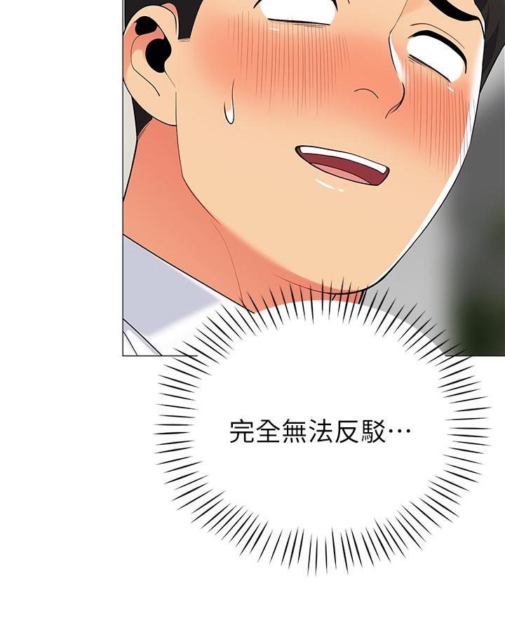 帐篷里的秘密漫画入口首页漫画漫画,第39话2图