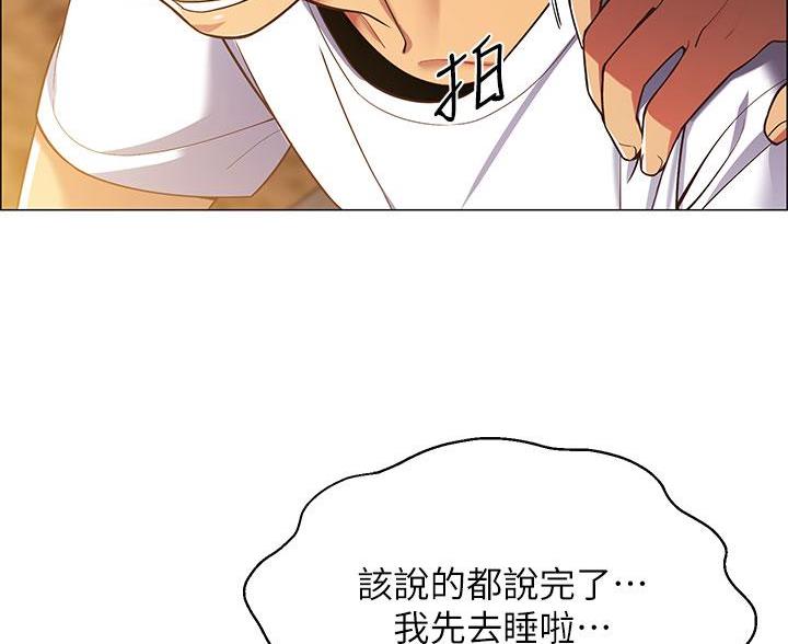 帐篷里的秘密漫画入口首页漫画漫画,第5话2图