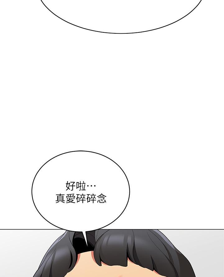 帐篷里的样子漫画,第33话2图