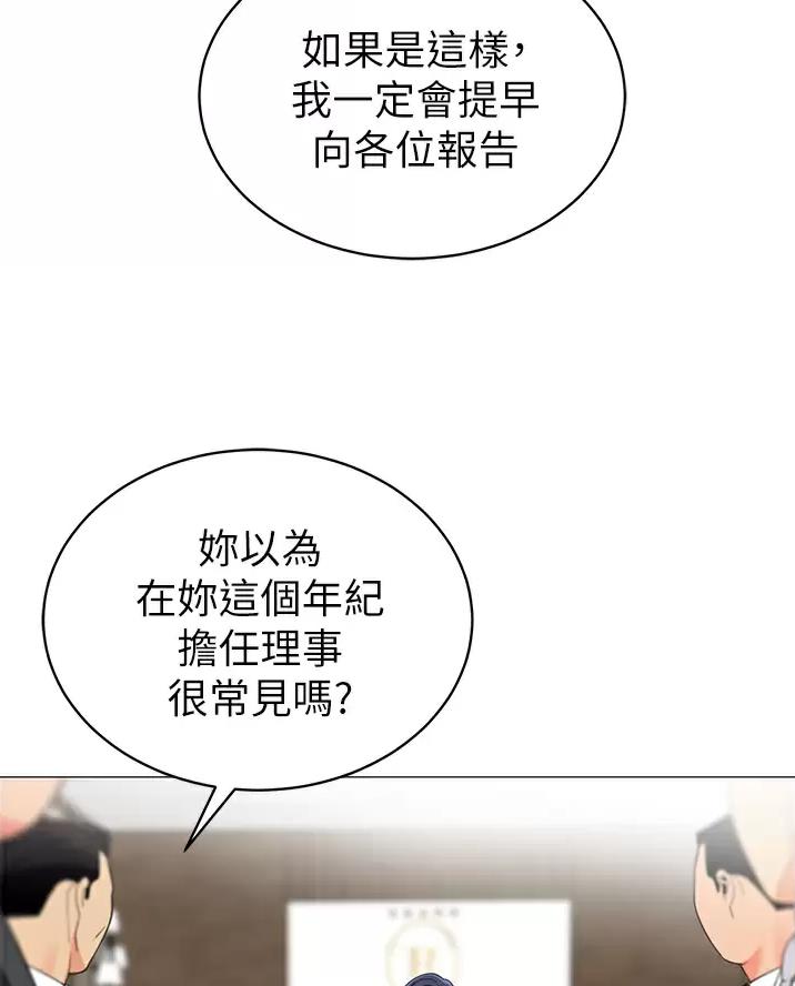 帐篷里的秘密漫画入口首页漫画漫画,第75话1图