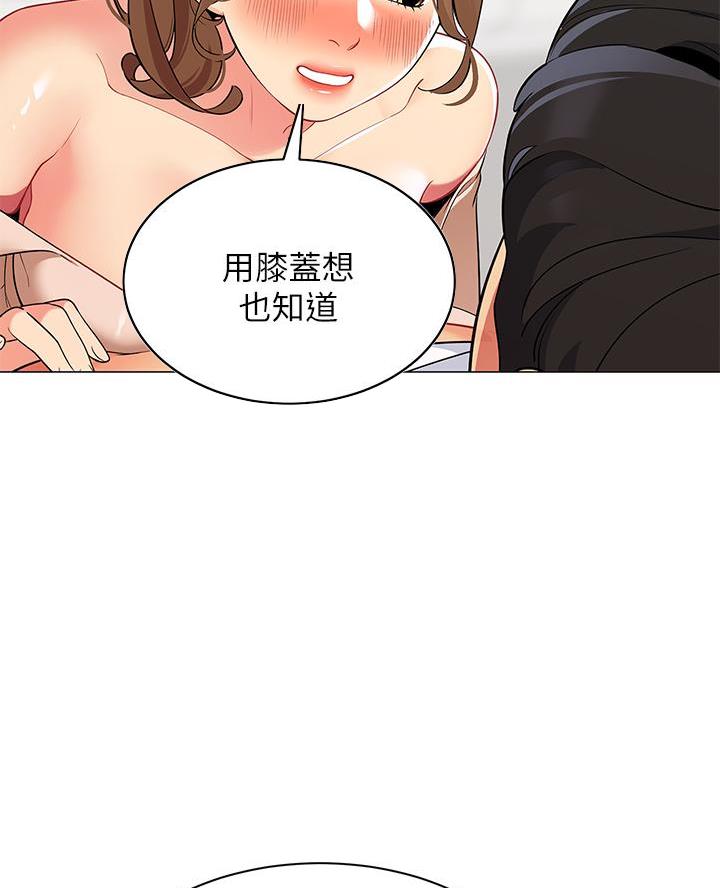 帐篷里的秘密漫画入口首页漫画漫画,第42话1图
