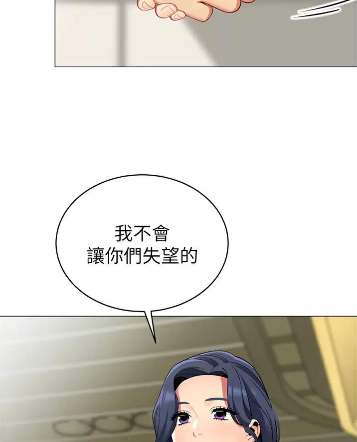 帐篷里的秘密漫画入口首页漫画漫画,第75话1图