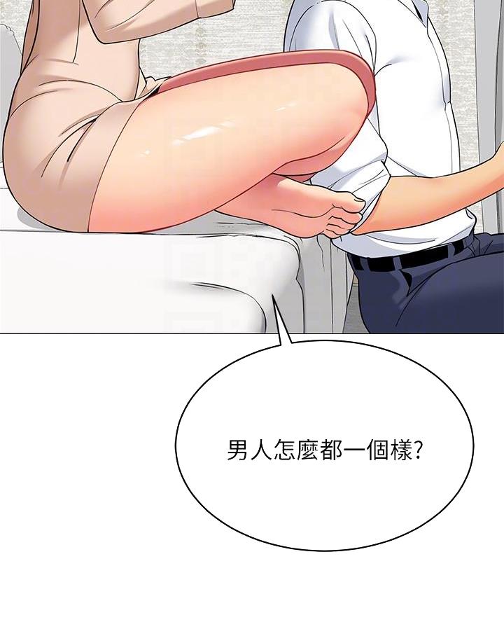 帐篷里的秘密漫画入口首页漫画漫画,第39话1图