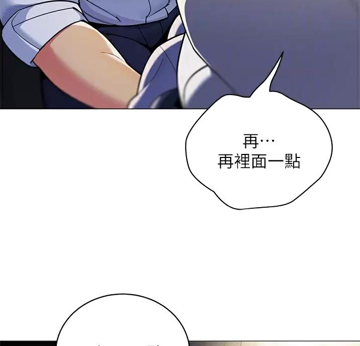 帐篷里的秘密漫画入口首页漫画漫画,第71话2图