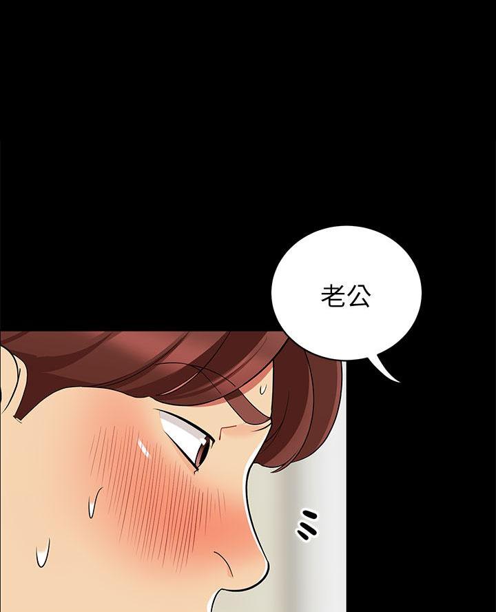帐篷里的秘密漫画入口首页漫画漫画,第47话1图