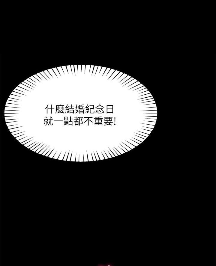 帐篷里的秘密漫画入口首页漫画漫画,第47话2图