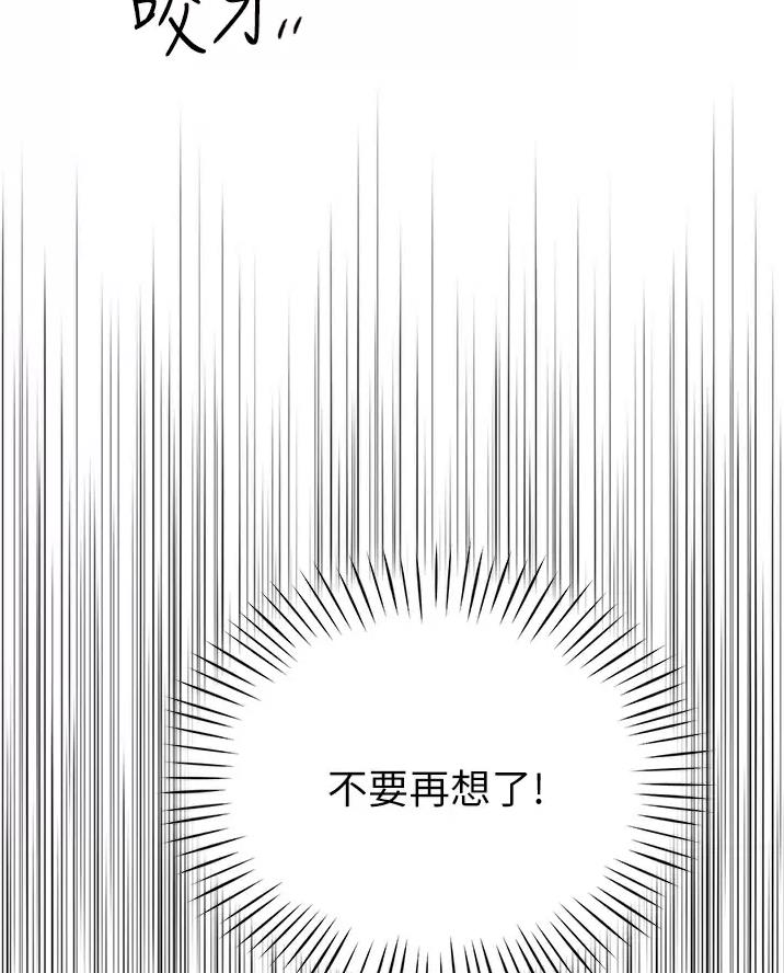 帐篷里的样子漫画,第74话2图