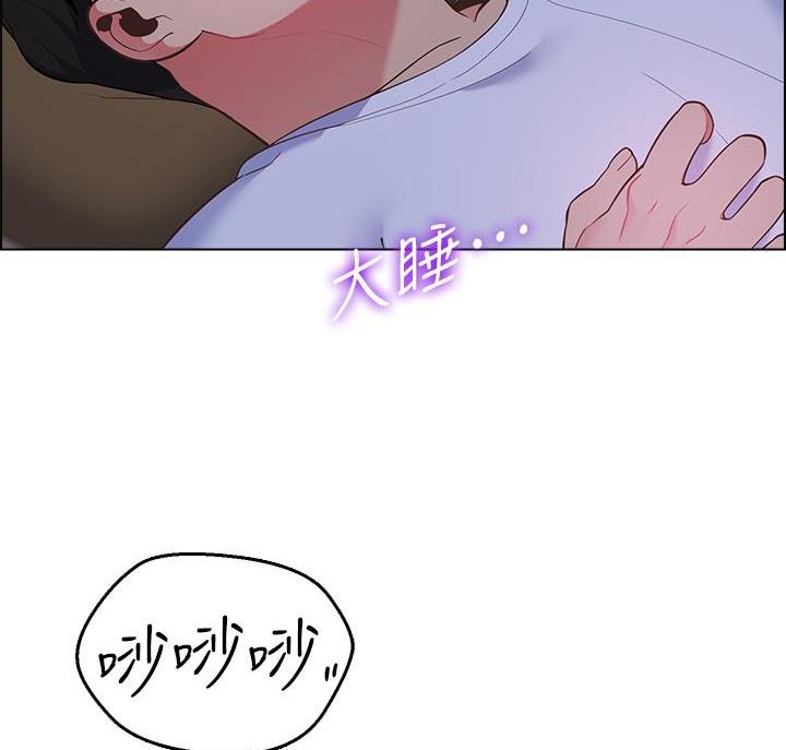  帐篷里的美食制作教程 漫画,第22话2图