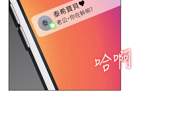 帐篷里的充气床垫什么材质的好漫画,第64话2图