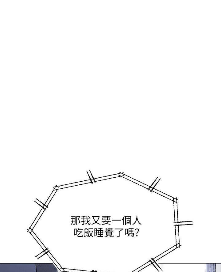 帐篷里的秘密漫画入口首页漫画漫画,第31话1图