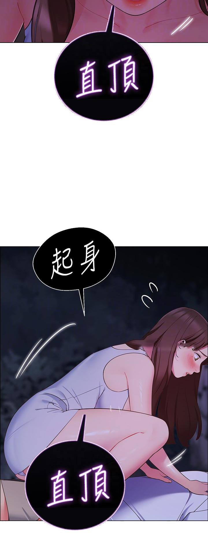 帐篷里的秘密漫画入口首页漫画漫画,第23话1图