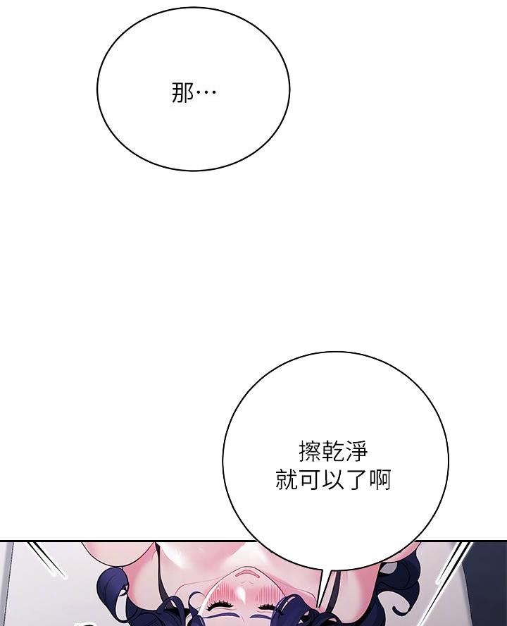 帐篷里的秘密漫画入口首页漫画漫画,第36话2图
