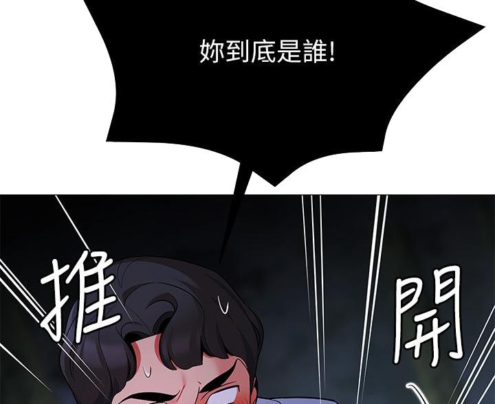帐篷里的地板漫画,第50话2图