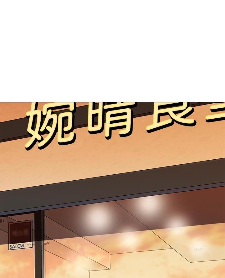 帐篷里的秘密漫画入口首页漫画漫画,第48话1图