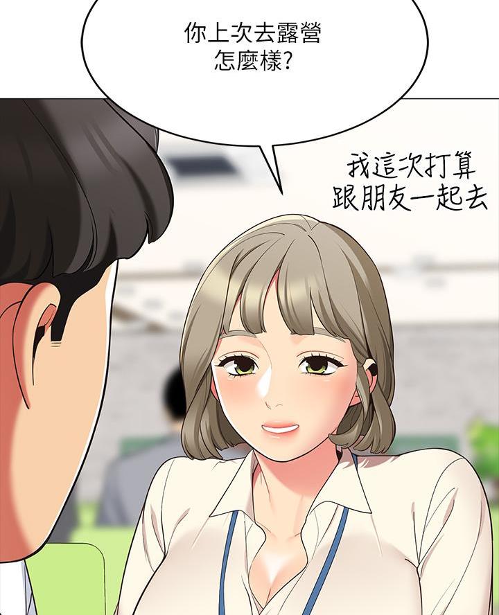 帐篷里的秘密动漫无删减版在线看漫画,第29话2图