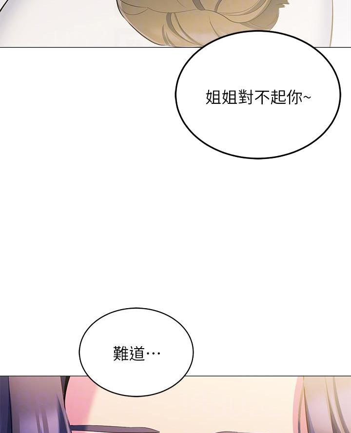 帐篷里的充气床垫什么材质的好漫画,第34话1图