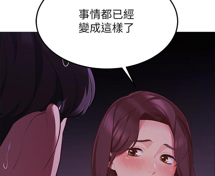 帐篷里的样子漫画,第8话1图