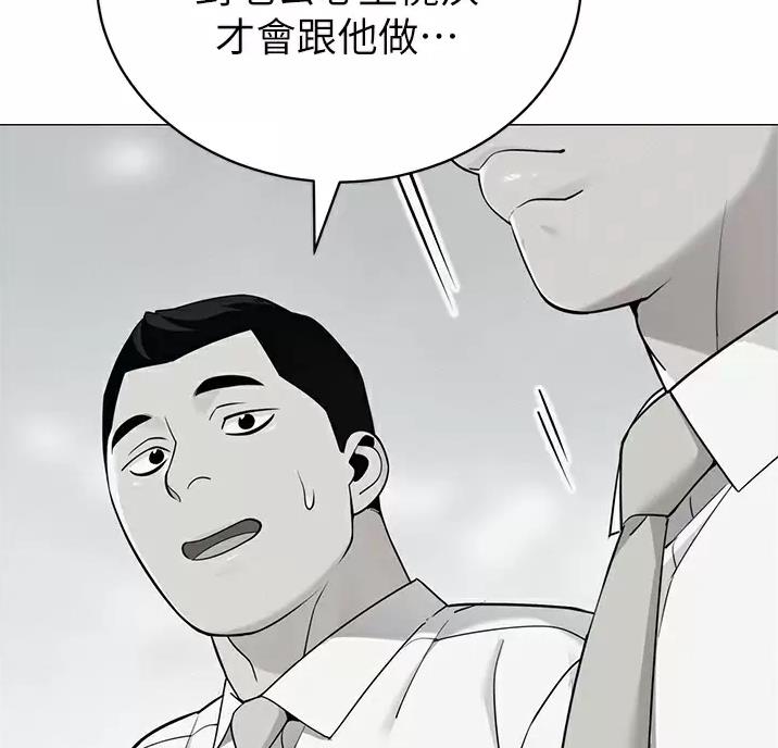 帐篷里的秘密漫画入口首页漫画漫画,第72话1图