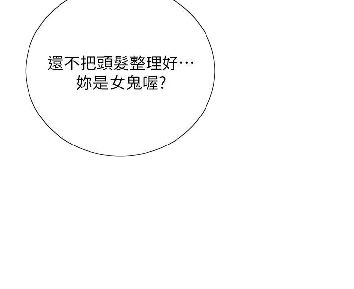 帐篷里的地板漫画,第50话1图